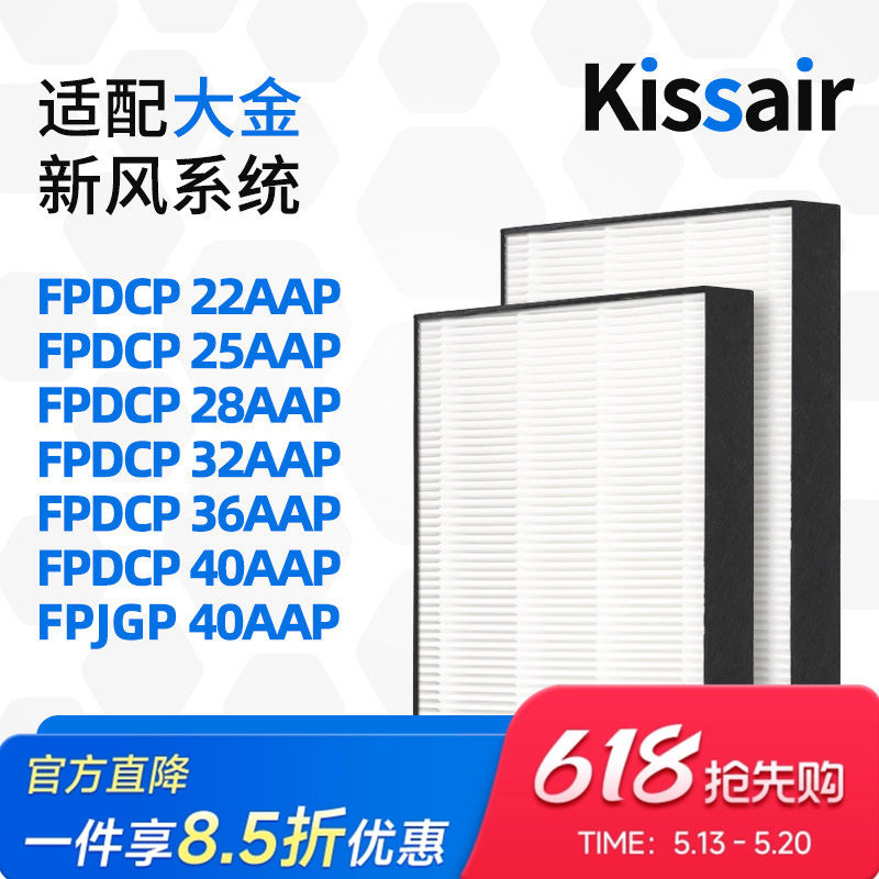 适配大金中央空调过滤网FPDCP32/36AAP除PM2.5滤芯CN-EMV-A