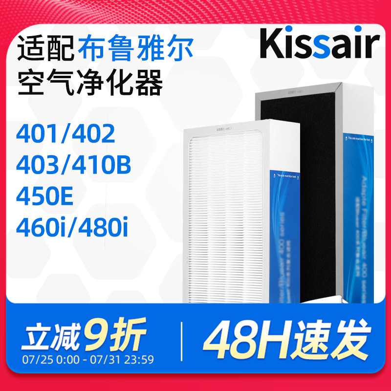 空气净化器过滤网滤芯
