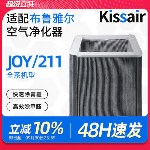 适配复合型空气净化器滤芯