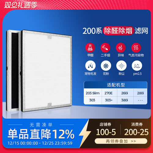 适配布鲁雅尔空气净化器滤网