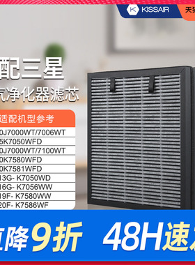 适配三星空气净化器滤网AX60J7000WT/7006WT滤芯CFX-C130/SC除醛