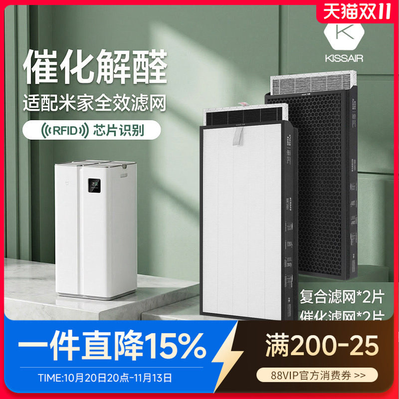 适配小米米家全效空气净化器滤芯AC-M22-SC除甲醛灰尘复合过滤网