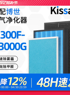 适配博世空气净化器滤芯KJ300F-A3000G 300过滤网AF330G/AFB300