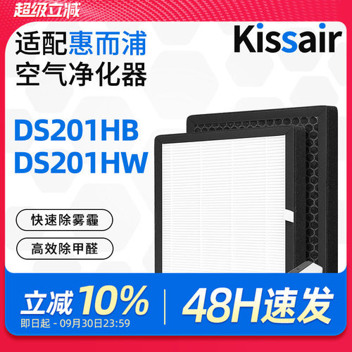 适配惠而浦DS200HW抽湿机过滤网除湿机滤芯DS201HB/DS201HW