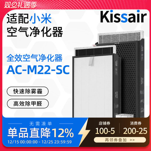 适配米家空气净化器滤芯