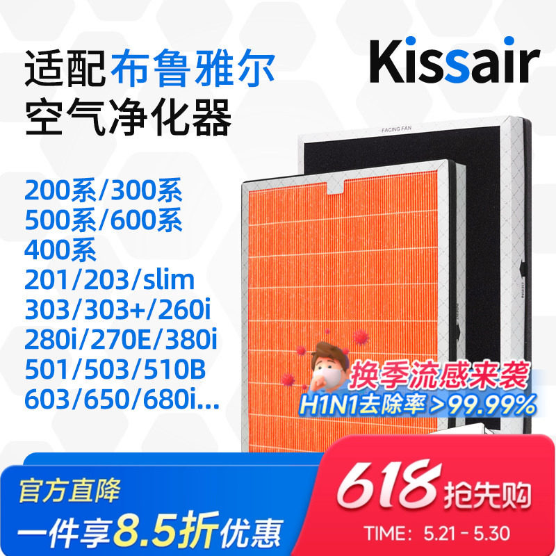 适配Blueair滤网布鲁雅尔203/303+/503/400空气净化器过滤芯270E
