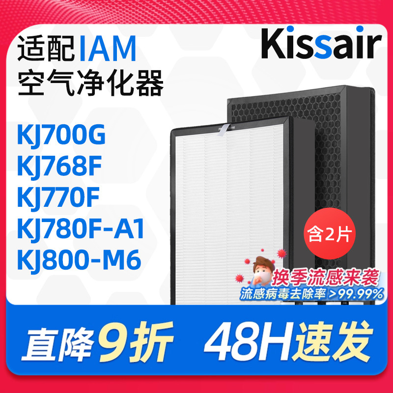 适配英国空气过滤网净化器