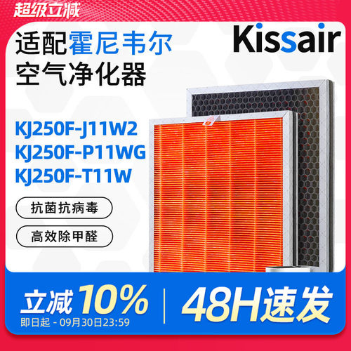 适配霍尼韦尔空气净化器滤芯