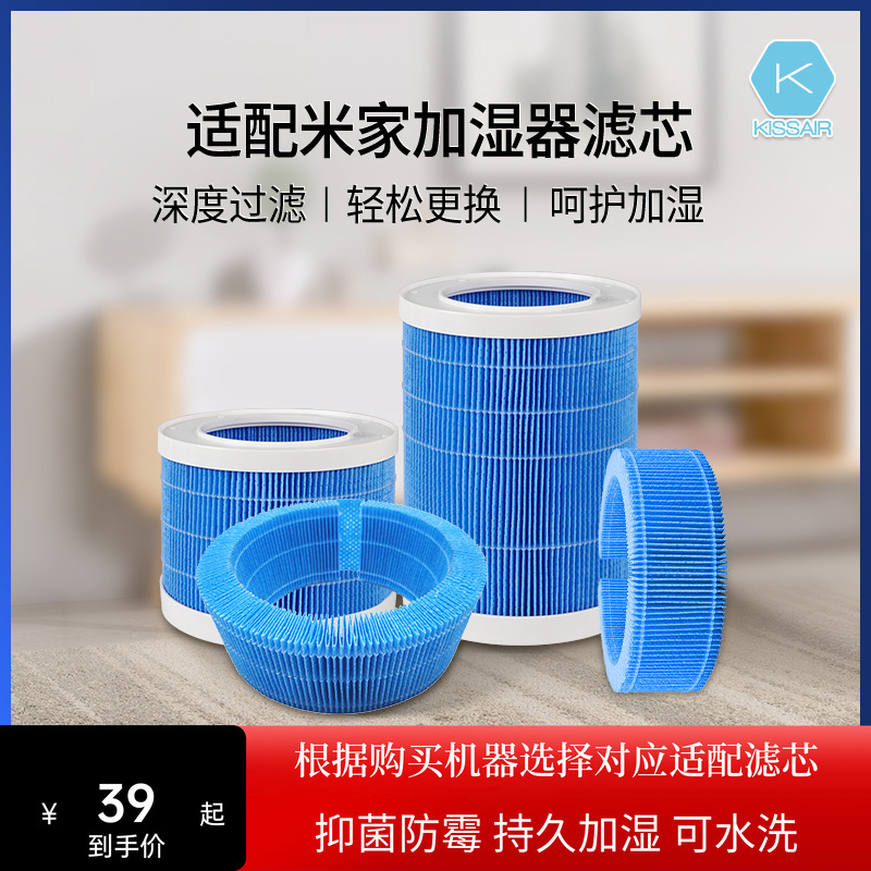适配小米无雾加湿器滤芯
