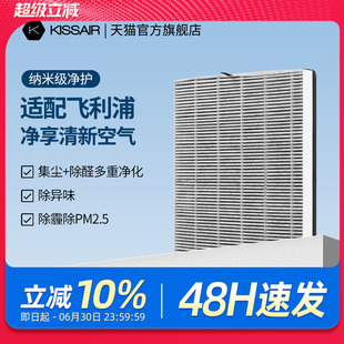 KISSAIR适配飞利浦空气净化器过滤网AC2880/2886/2878/2890滤芯