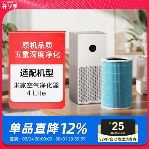 适配小米米家空气净化器滤芯