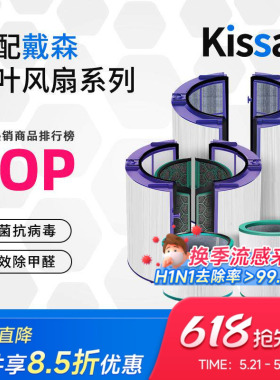 适配Dyson戴森空气净化器滤芯TP/HP/DP04/05/06风扇02/09过滤网