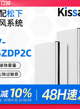 适配松下新风系统滤芯FV-25/35ZDP2C过滤网除雾霾PM2.5