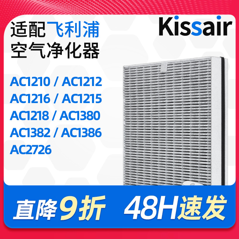 适配飞利浦纳米空气净化器