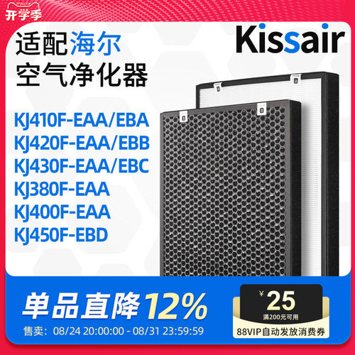 适配海尔空气净化器滤芯除醛