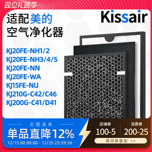 空气净化器滤网高效过滤