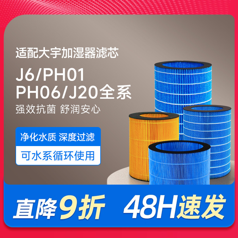 适配大宇无雾加湿器过滤网