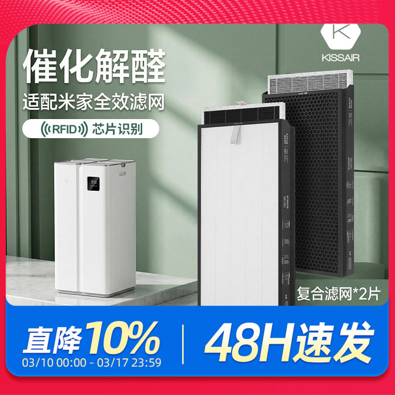 适配小米米家全效空气净化器滤芯AC-M22-SC除甲醛灰尘复合过滤网