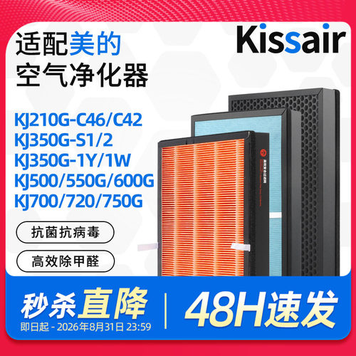 适配美的空气净化器滤芯