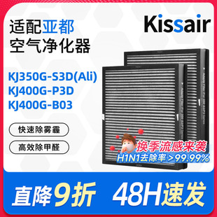 适配亚都空气净化器滤芯KJ350G-P3D/S3D双面侠过滤网KJ500G-SN4D