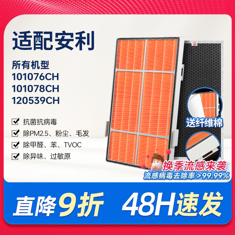 H13级过滤效率≥99.97%，抗病毒率≥99.99%