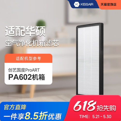 适配华硕ProART机箱滤芯PA602