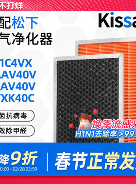 适配松下空气净化器滤网F-VXK40C/F-41C4VX/F-BAV40V过滤芯ZXKP40