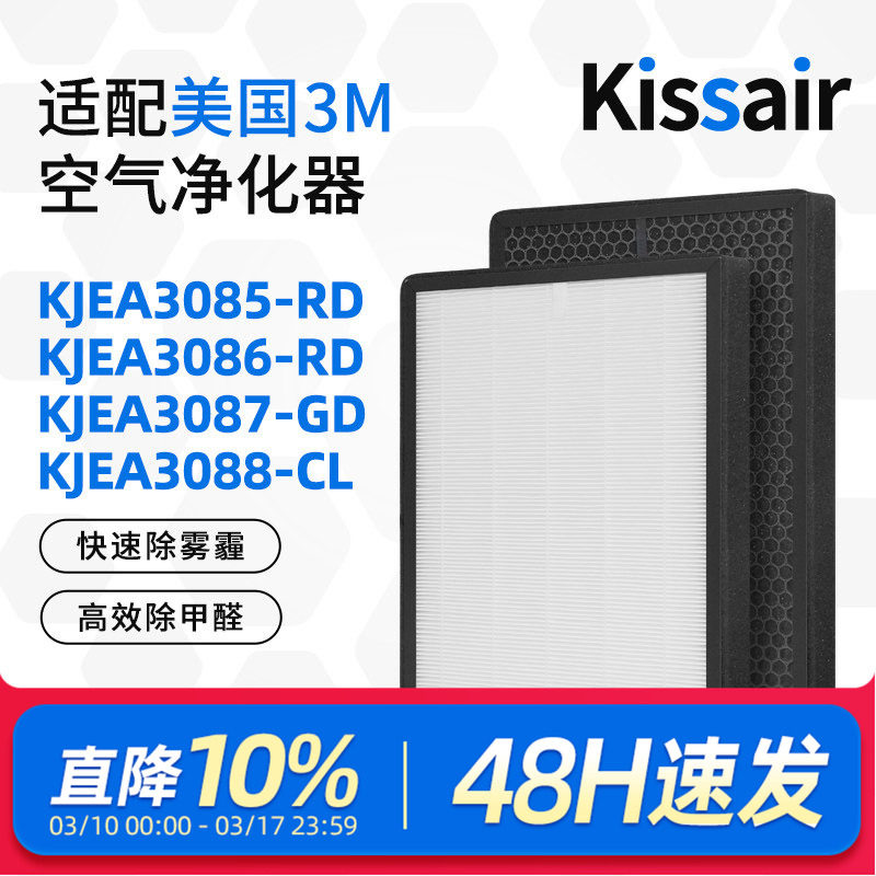适配3M卓创空气净化器滤网KJEA3087-GD家用集尘过滤芯FAF308-1/2