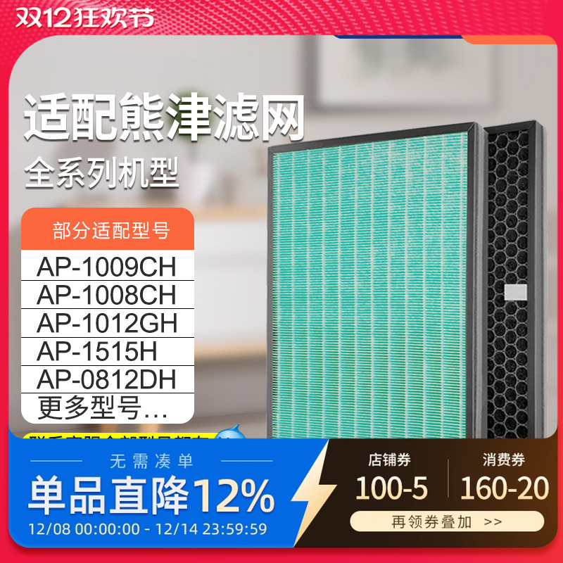 适配coway熊津空气净化器滤网AP-1009CH/AP-1008DH家用除醛过滤网