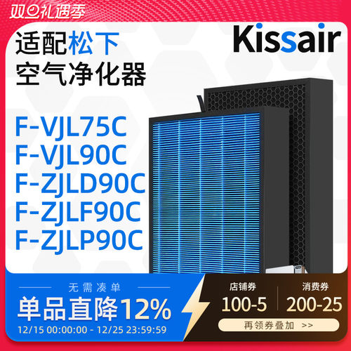 适配松下空气净化器F-VJL75C/VJL90C/ZJLD/ZJLF/ZJLP90C滤芯