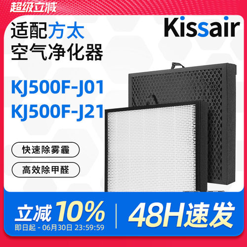 适配方太空气净化器滤网KJ500F-J21/J01集尘HEPA活性炭滤芯J01A