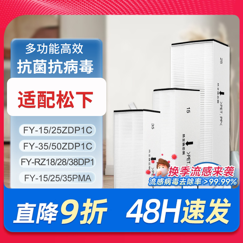 适配松下新风系统滤芯过滤网