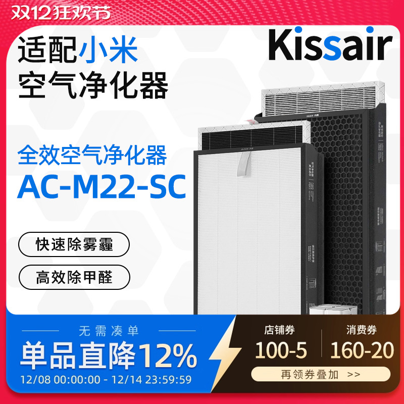 适配米家空气净化器滤芯