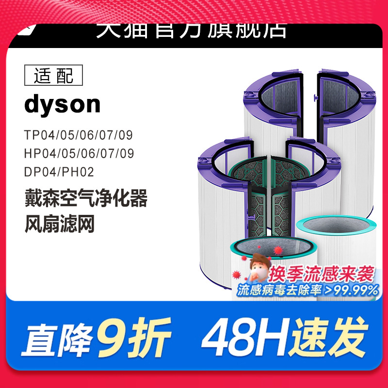 适配戴森空气净化过滤网