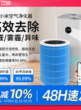 适配小米米家空气净化器滤芯2S/123代/4Lite/4Pro H过滤网5S/6代