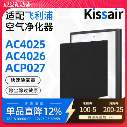 适配飞利浦空气净化器过滤芯ac4103+ac4104过滤网hepa活性炭除醛