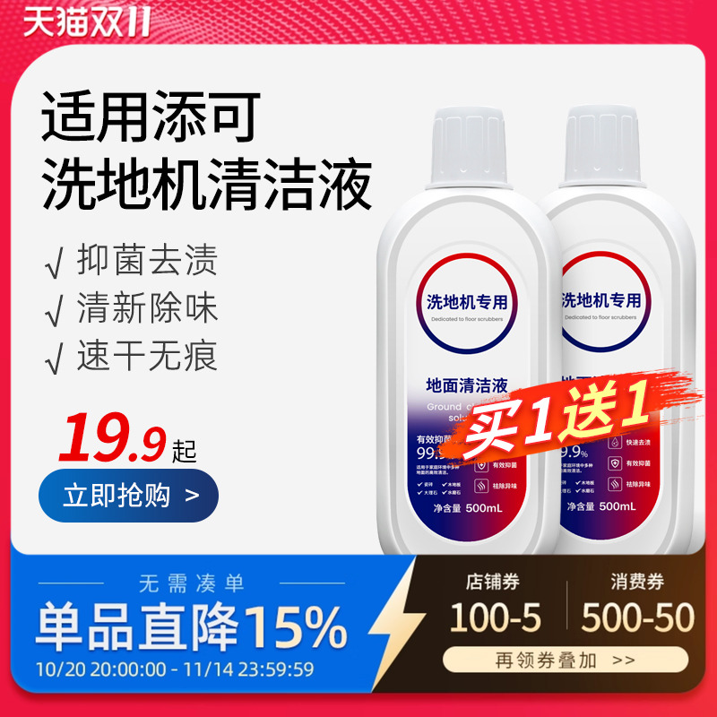 抑菌率≥99.9%，去渍除异味，温和不刺激