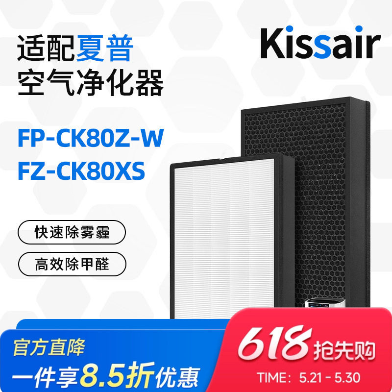 适配夏普空气净化器FP-CK80Z-W/KJ800F-CK80Z过滤网滤芯FZ-CK80XS
