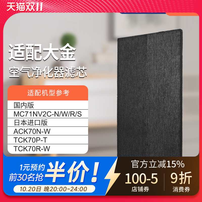 空气脱臭除甲醛净化器滤芯