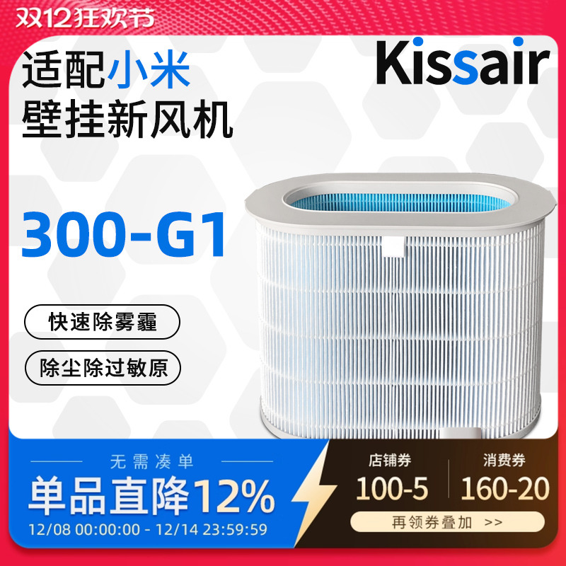 适配小米过滤网中效空气净化器