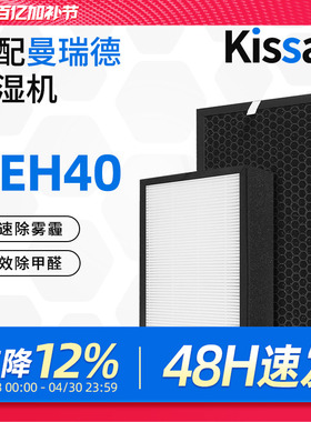 适配Menred曼瑞德除湿机滤芯DEH40/90/F162/F163过滤网套装