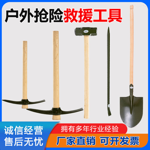 盛鸿户外多功能洋镐单兵抢险工具