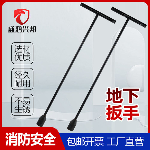 盛鸿兴邦消防栓专用扳手安全验收