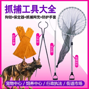 捕狗工具抓狗网兜狗保定器抓狗夹钳抓猫抓狗手套逮狗抓狗专用工具