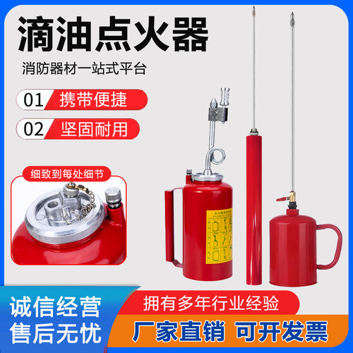 森林消防滴油式点火器烧荒神器