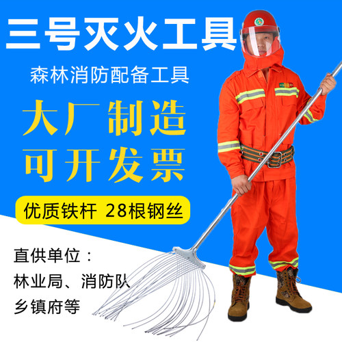 钢丝扑火工具结实实用盛鸿兴邦