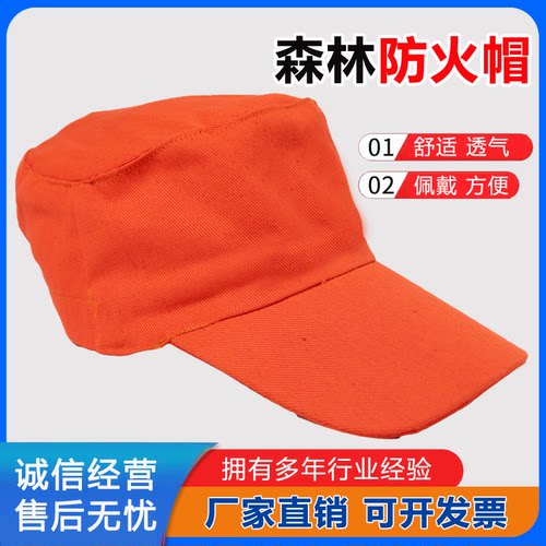 森林消防阻燃隔热盛鸿兴邦高反光