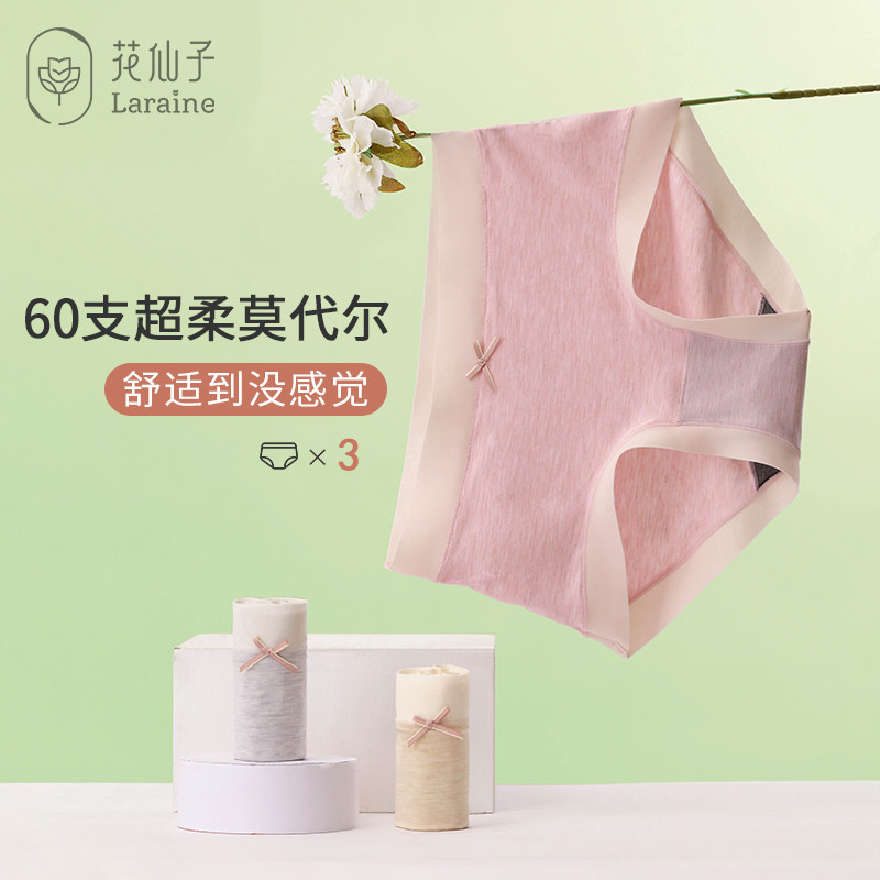 laraine花仙子内裤女胖MM大码透气少女甜美双色纱莫代尔三角裤