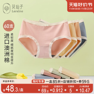 花仙子内裤女士棉质进口澳洲棉新款抗菌裆透气大码中腰三角裤女