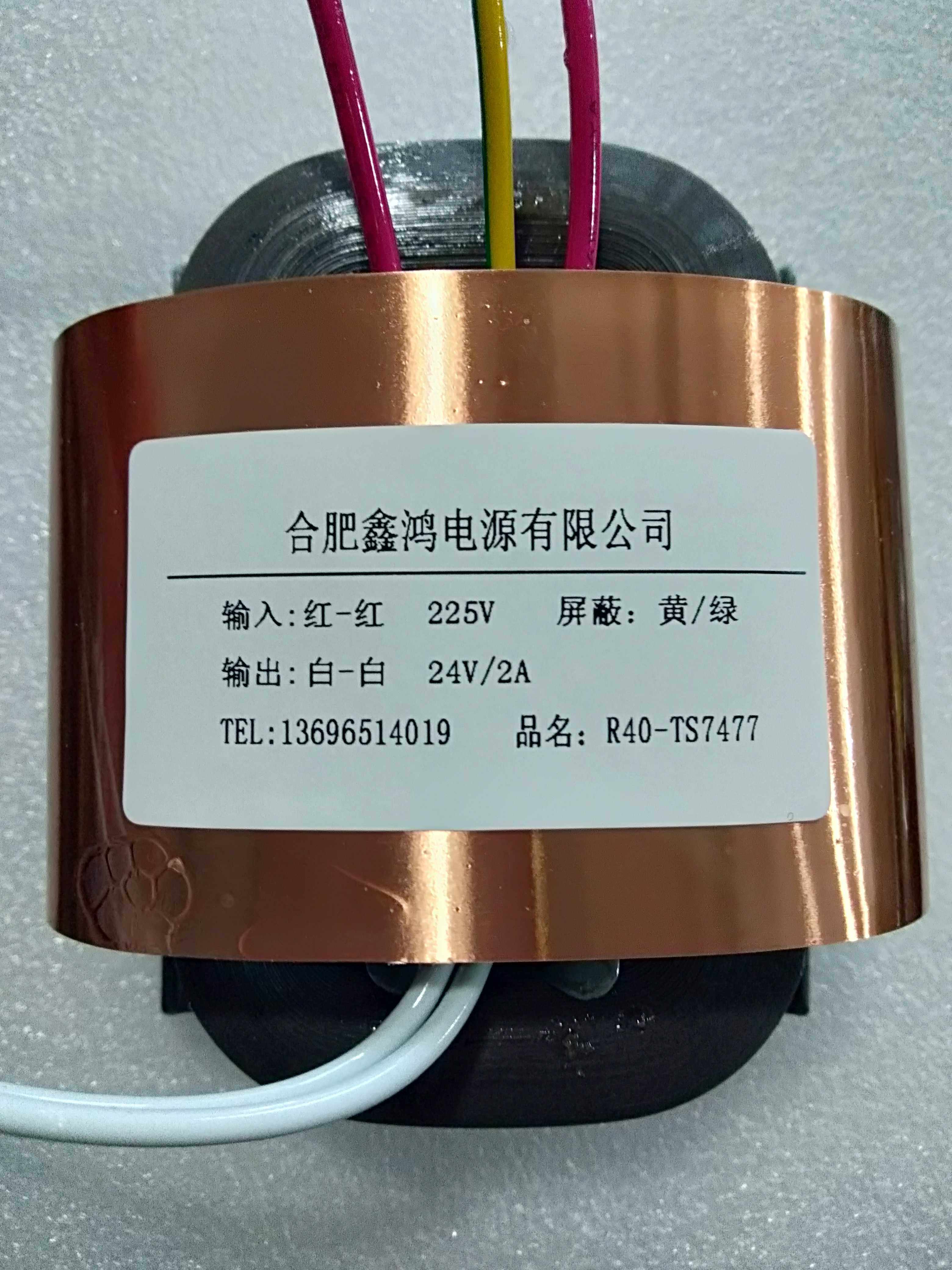 定做r型变压器r牛50w r40变压器225v 转24v2a 纯铜电源参数可定做